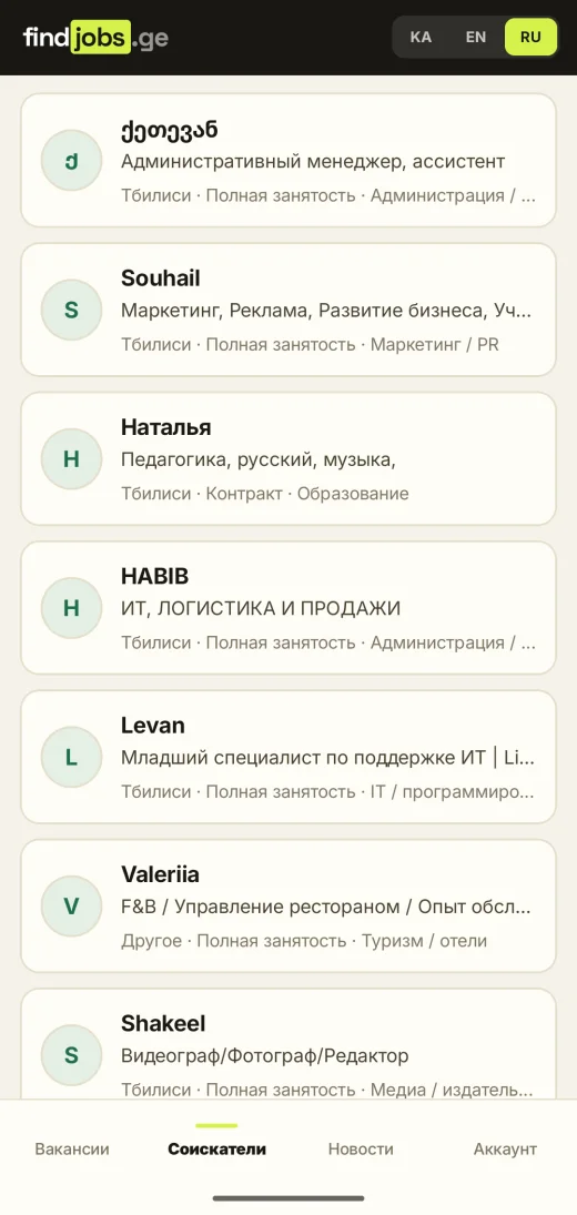 Соискатели, которые заявляют о себе сами, и работодатели их находят