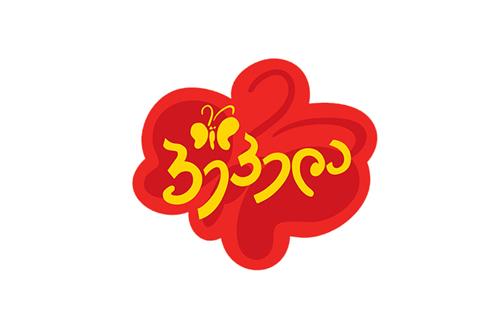 პეპელა