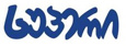 სუპერი