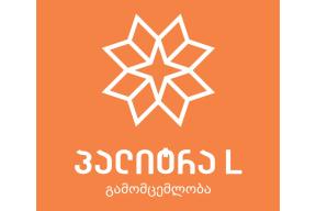 გამომცემლობა პალიტრა L