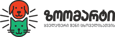 ზოომარტი