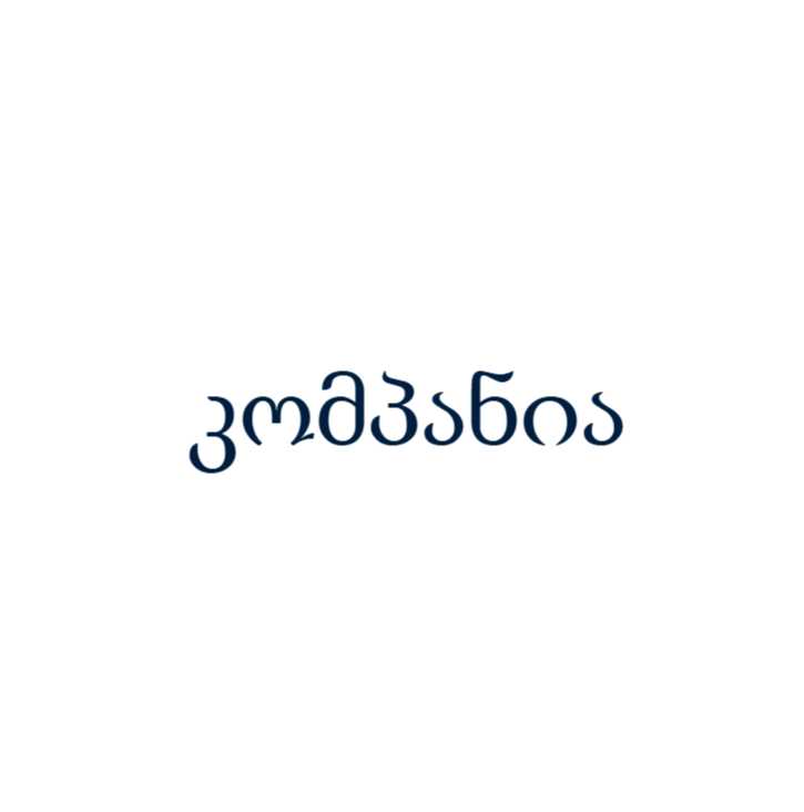 Работодатель