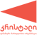 კრისტალი