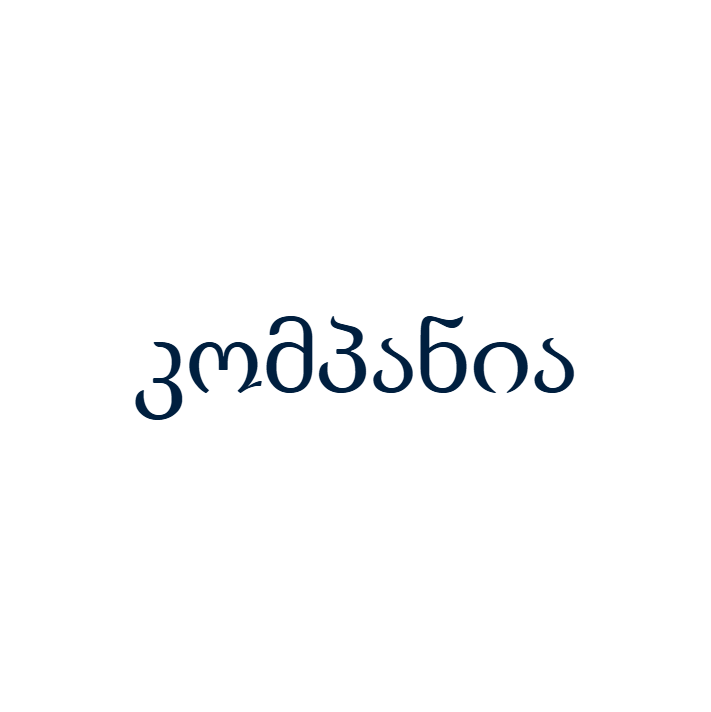 ავტო სამრეცხაო