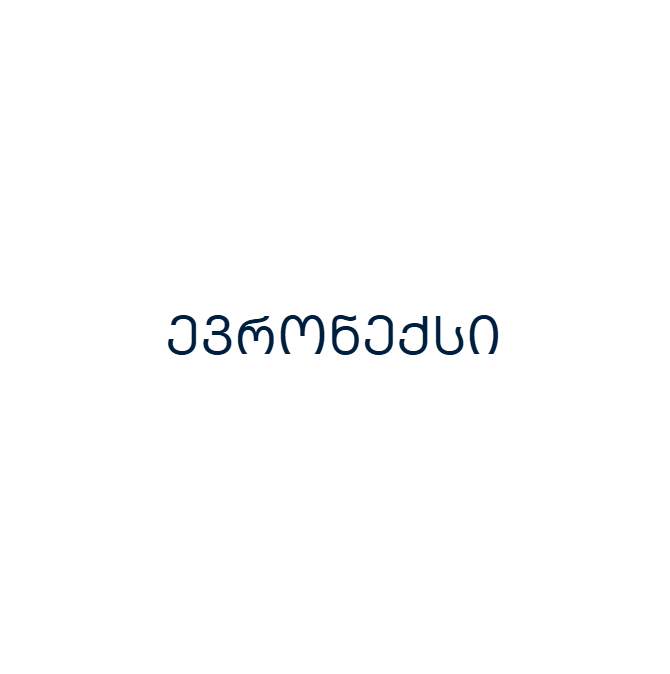 მაღაზია „ევრონექსი“