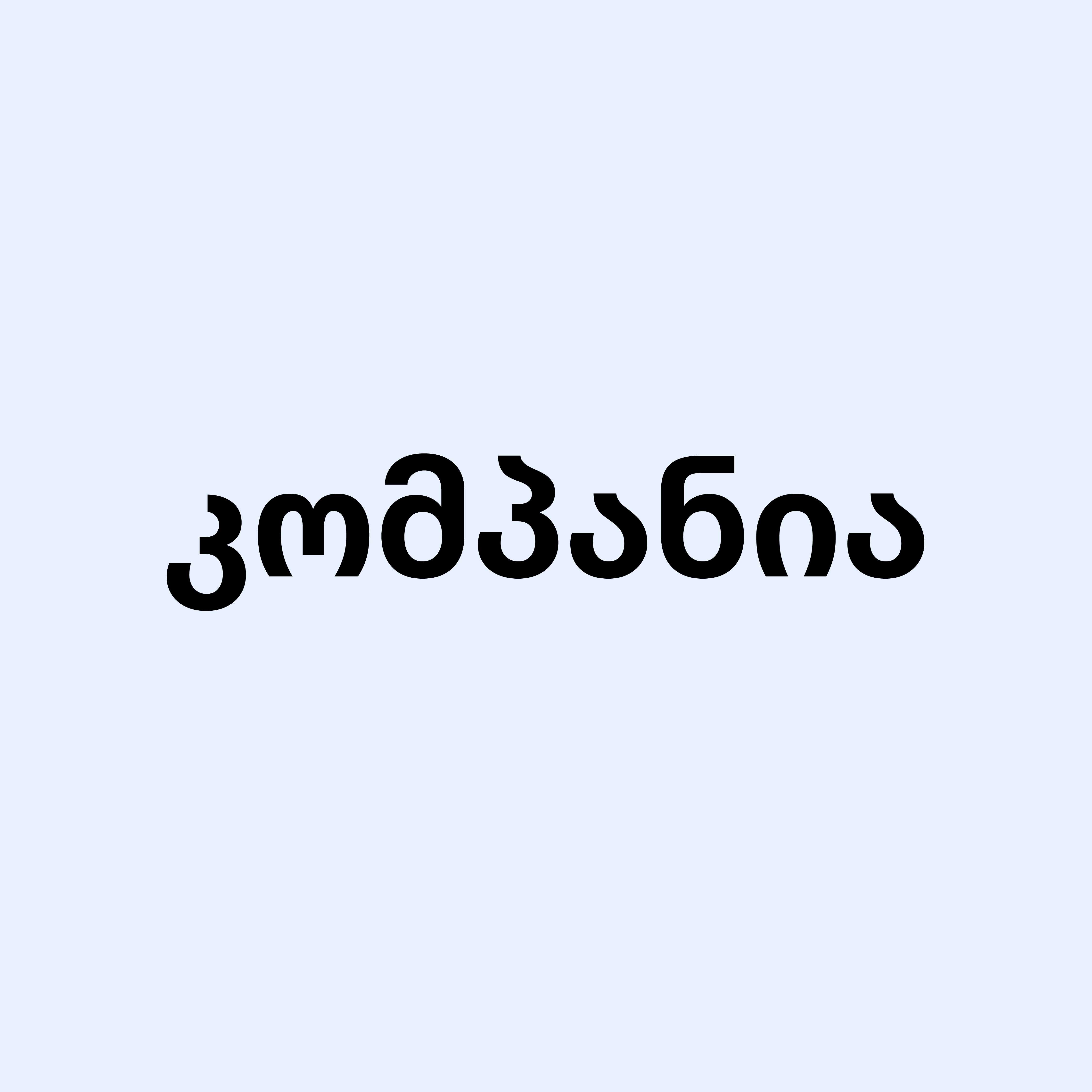 კომფორტ კლასი