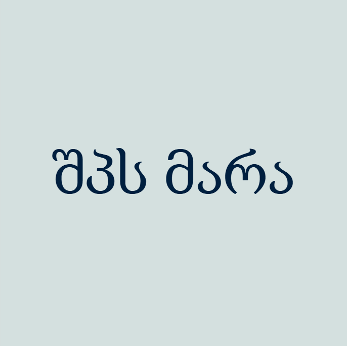 შპს მარა