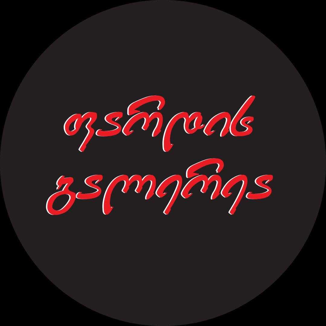 ფარდის გალერეა