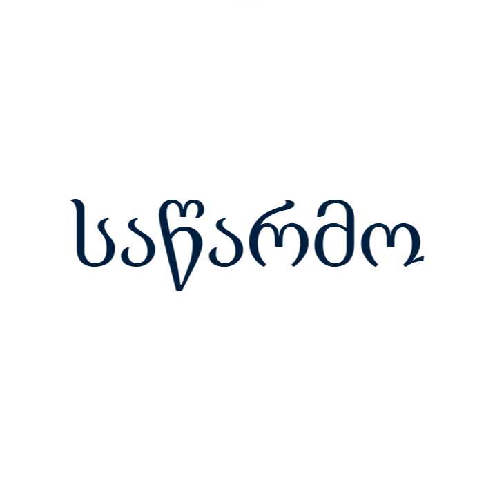 საწარმო
