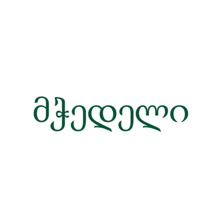 მჭედელი