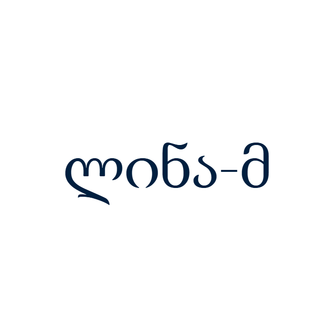 ლინა-მ