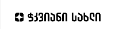 ჭკვიანი სახლი