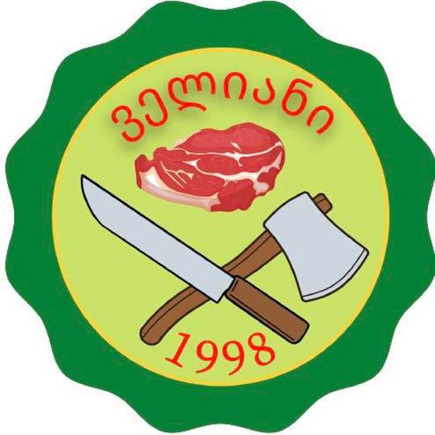 ველიანი