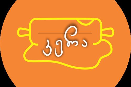 კერა
